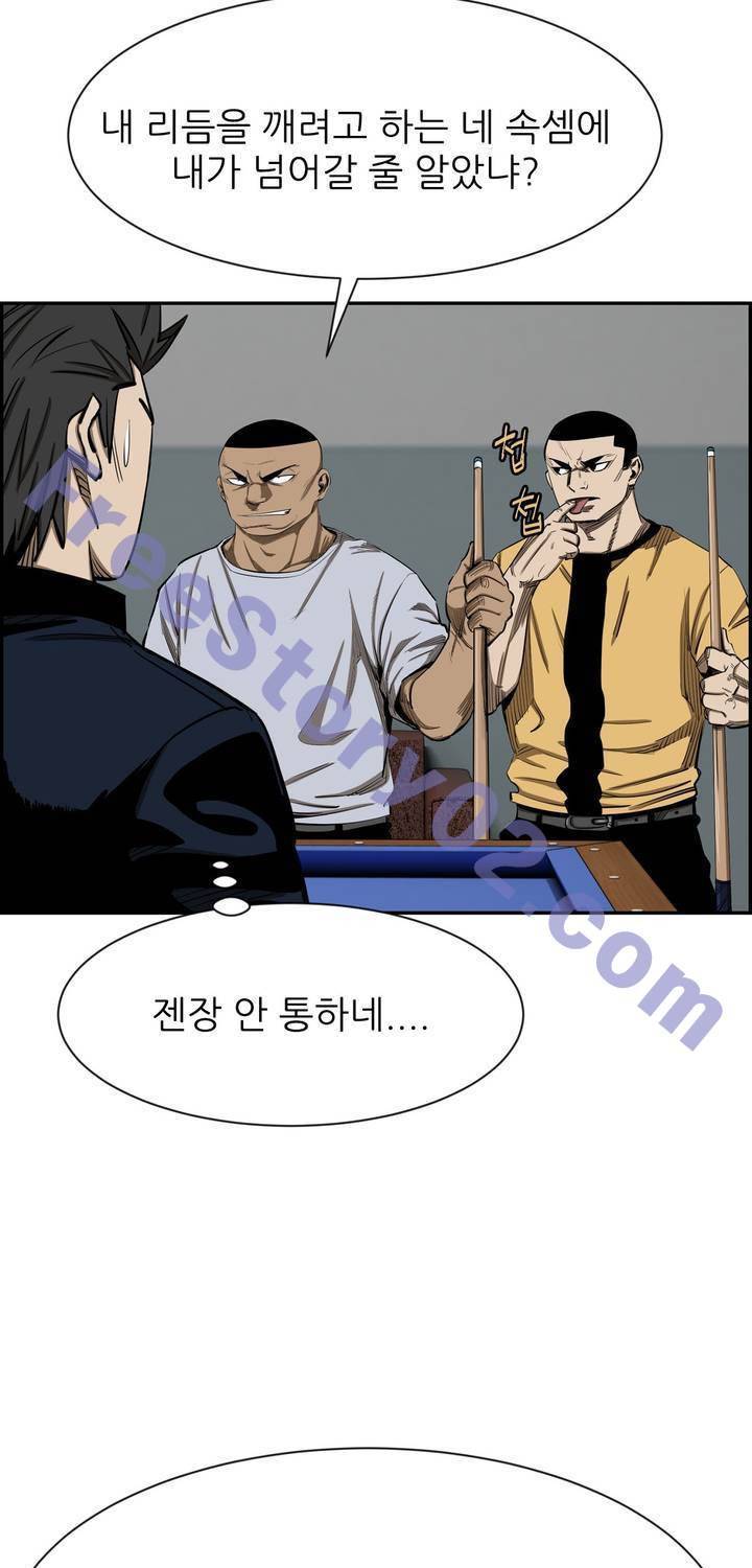 땁 54화 11