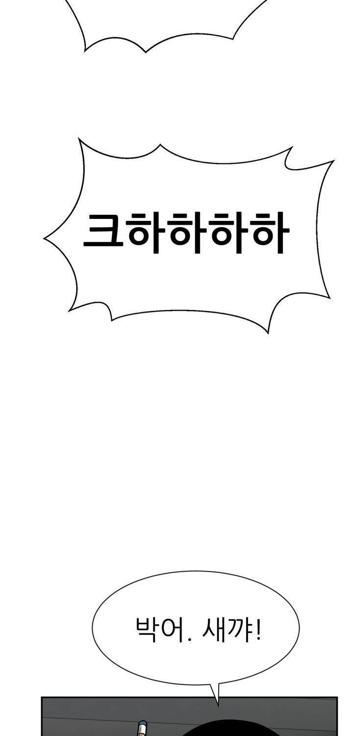 땁 54화 15