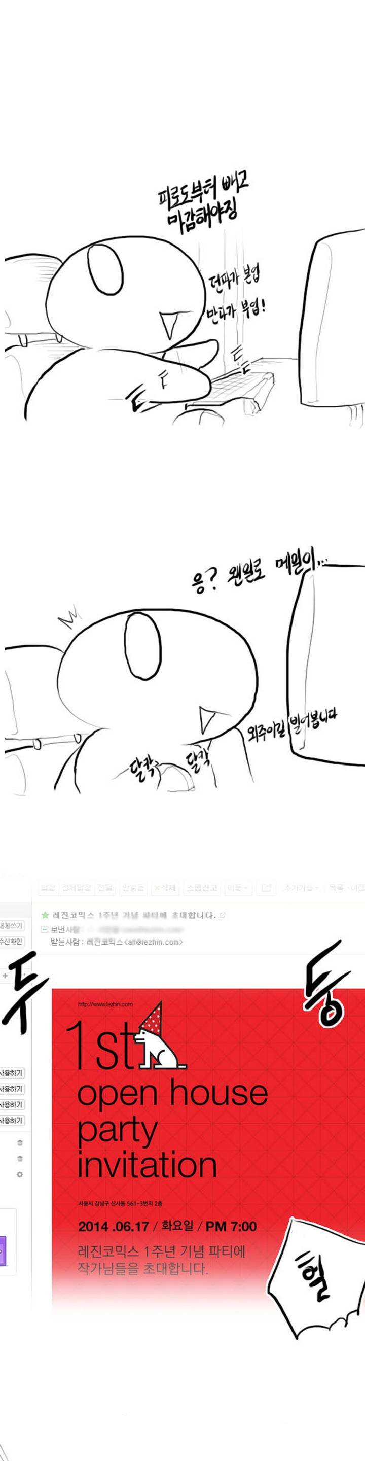 레바툰 1화 1
