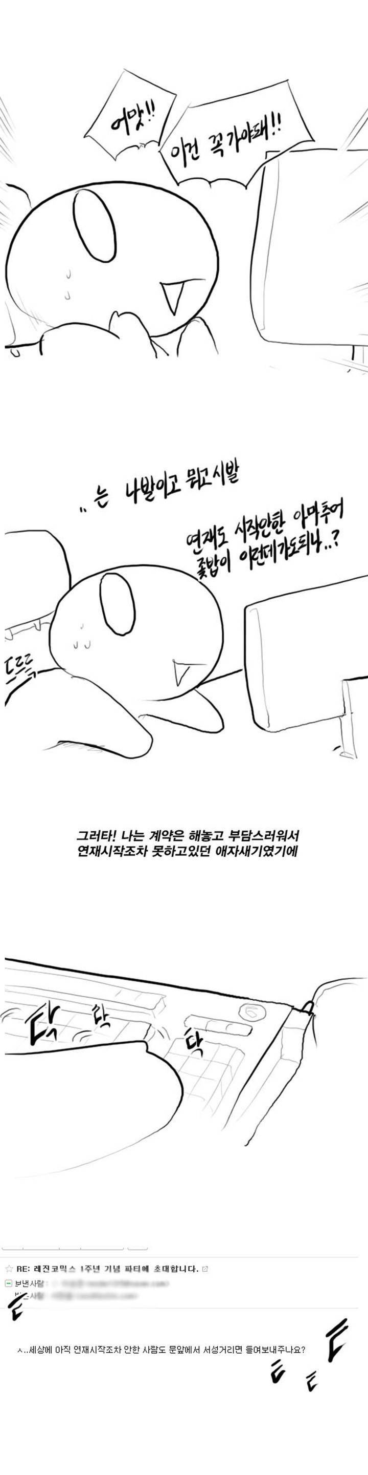 레바툰 1화 2