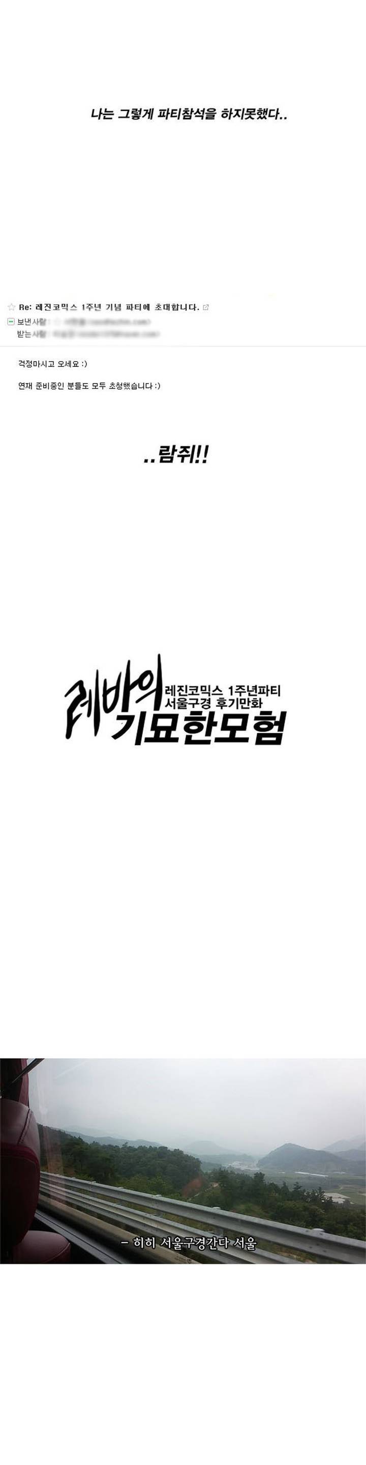 레바툰 1화 3