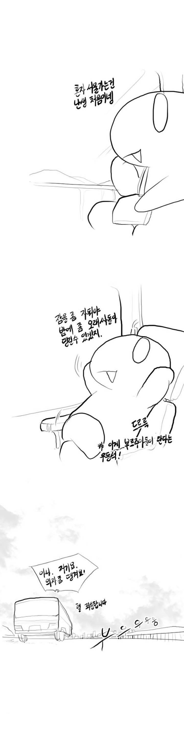 레바툰 1화 4