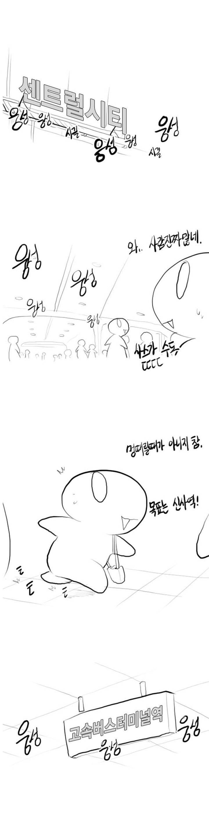 레바툰 1화 5