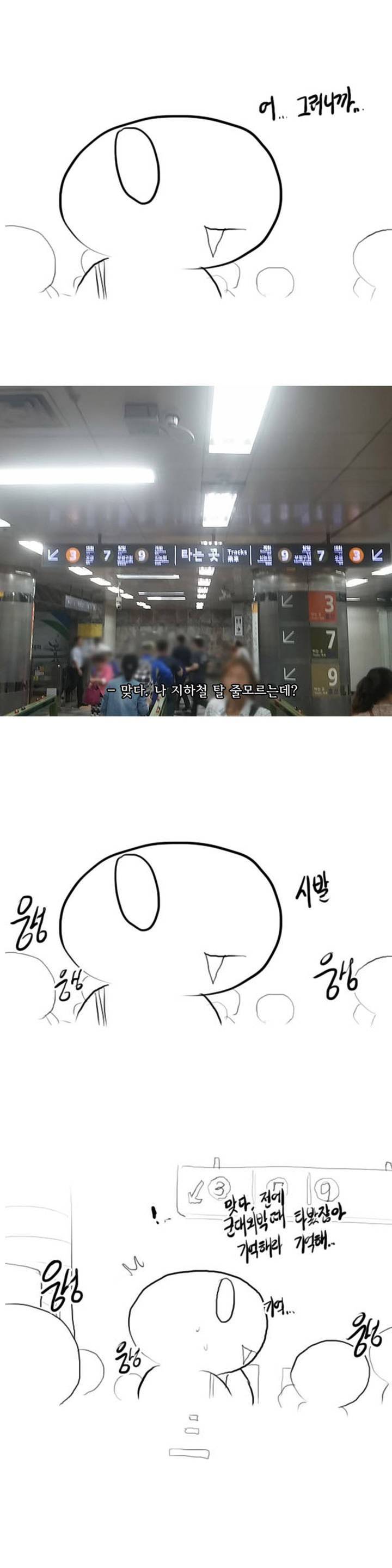 레바툰 1화 6