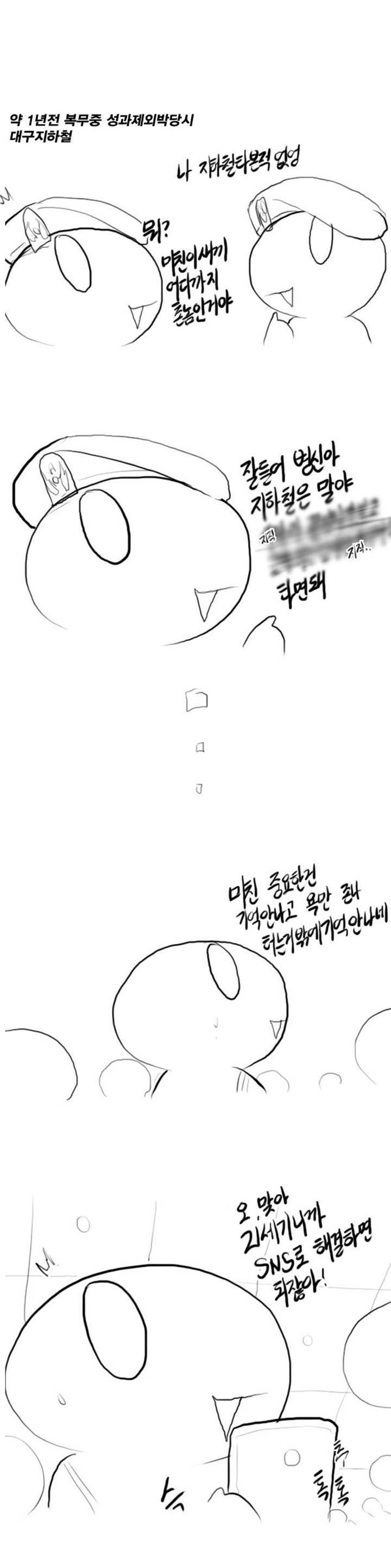 레바툰 1화 7