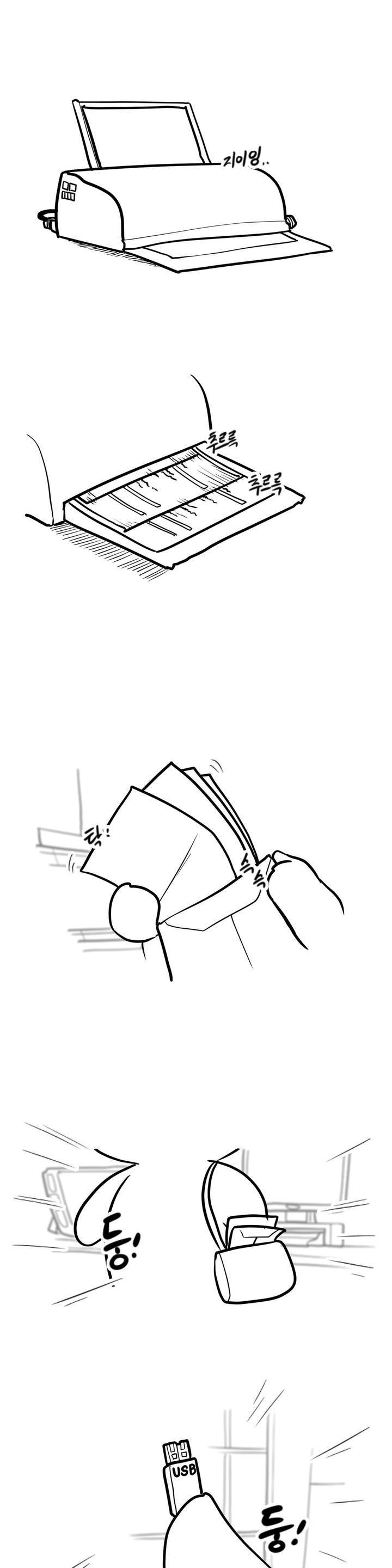 레바툰 11화 1