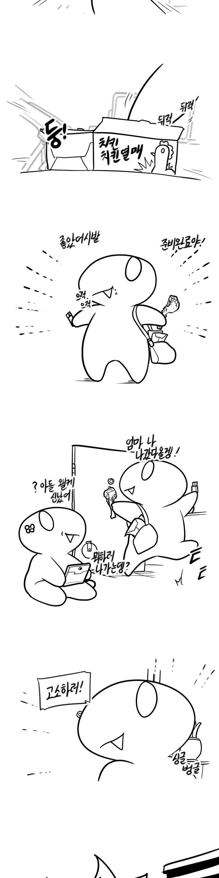 레바툰 11화 2