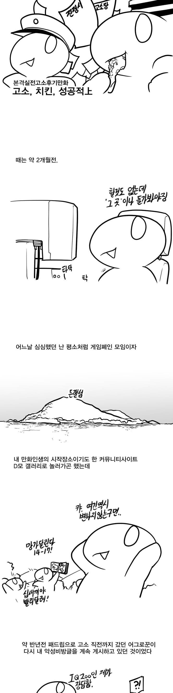 레바툰 11화 3