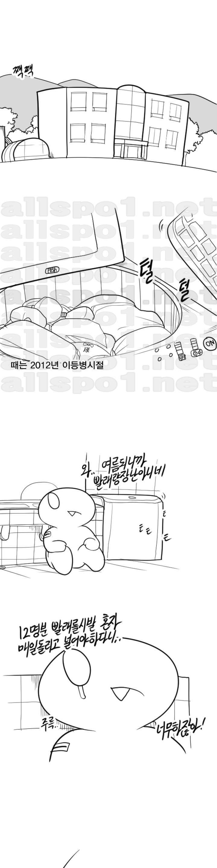 레바툰 39 ~ 40화 1