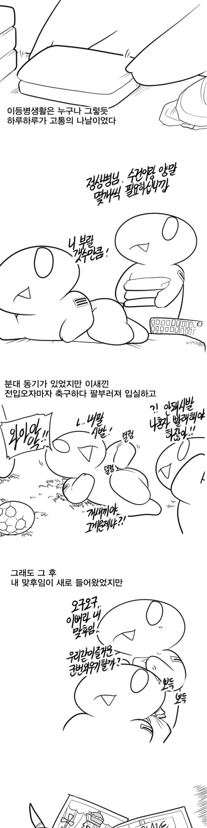 레바툰 39 ~ 40화 2