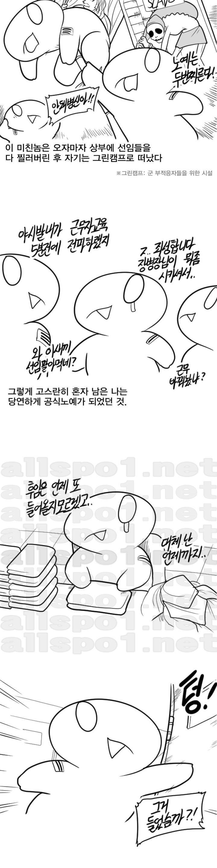 레바툰 39 ~ 40화 3