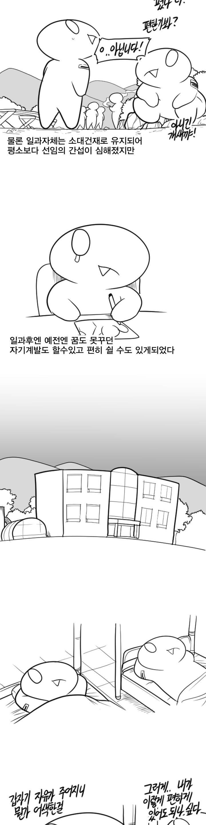 레바툰 39 ~ 40화 6