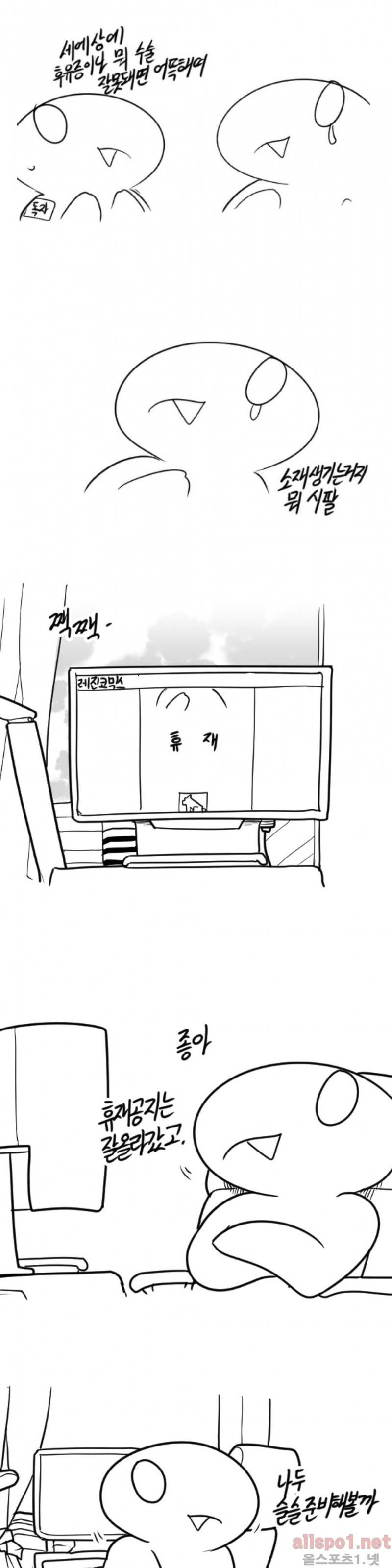 레바툰 47화 돌아온 레바툰 1