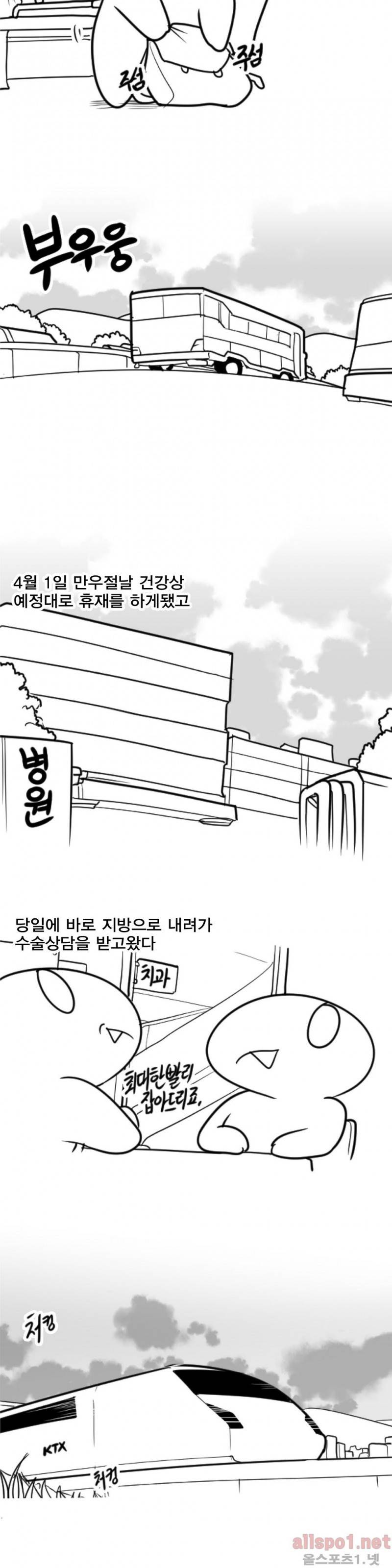 레바툰 47화 돌아온 레바툰 2