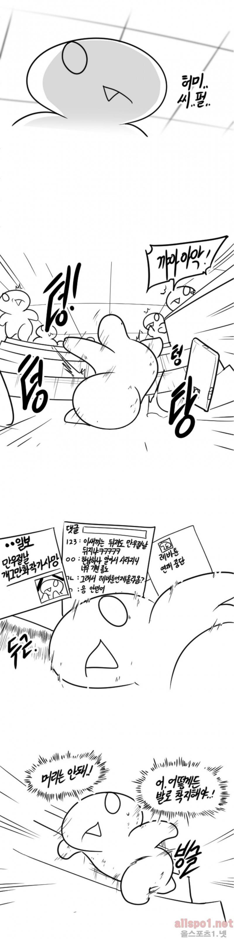 레바툰 47화 돌아온 레바툰 5