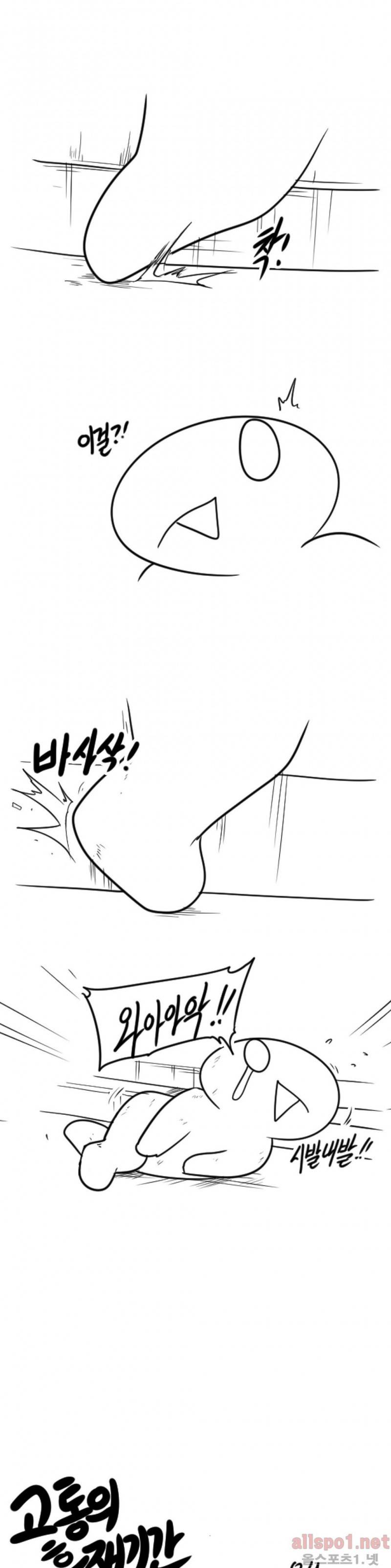 레바툰 47화 돌아온 레바툰 6