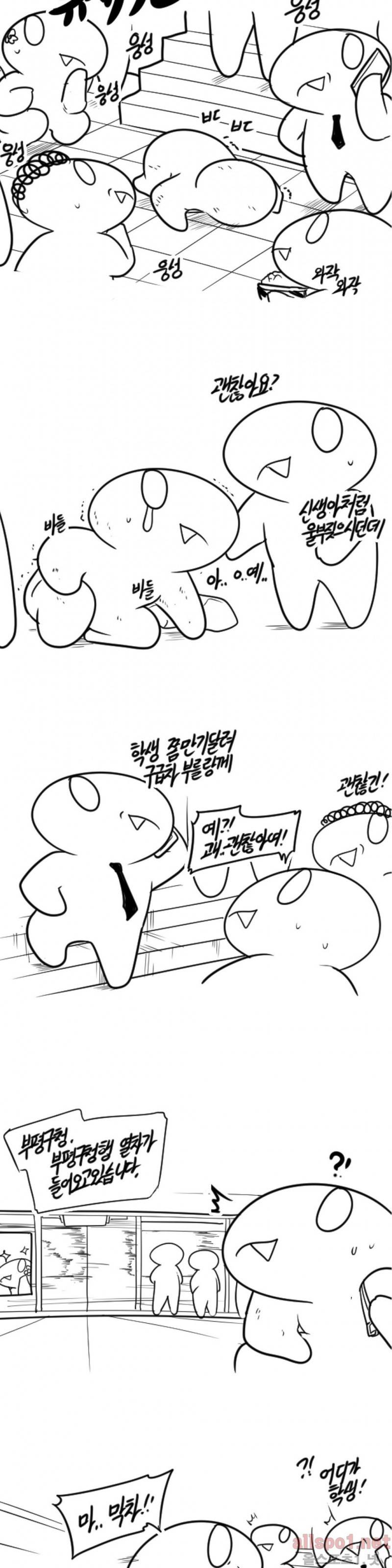 레바툰 47화 돌아온 레바툰 7