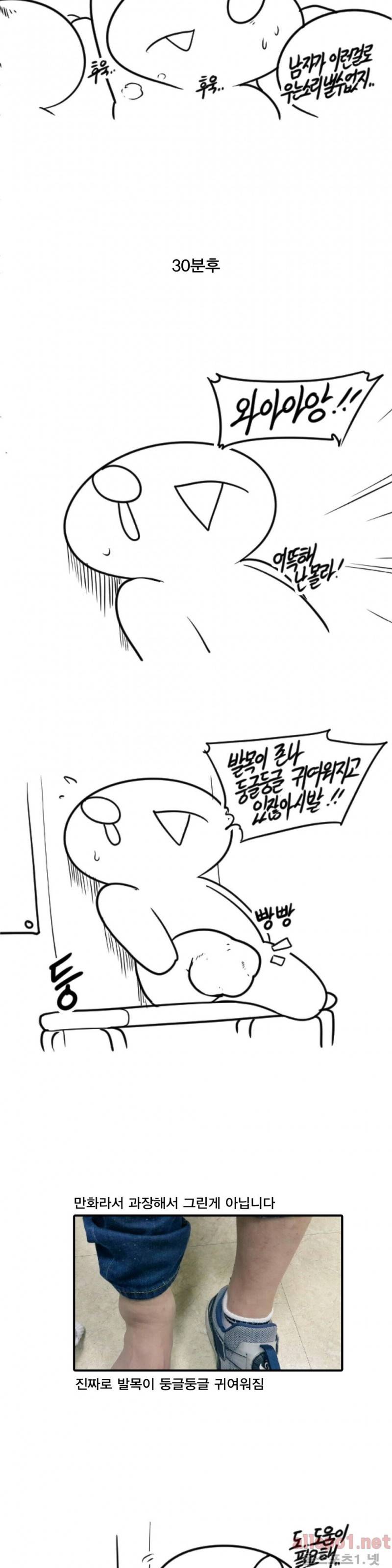 레바툰 47화 돌아온 레바툰 9