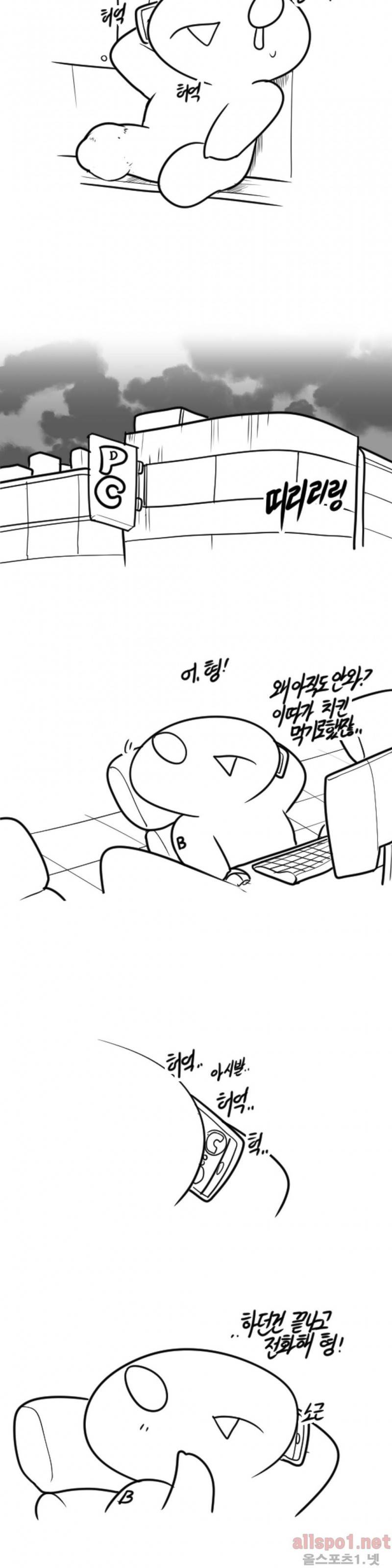 레바툰 47화 돌아온 레바툰 10