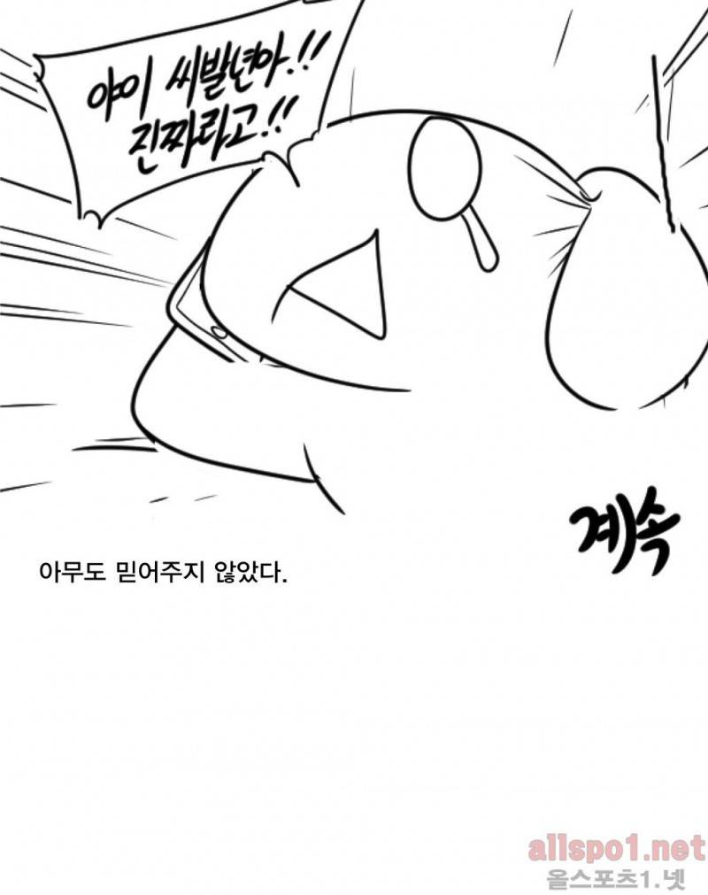 레바툰 47화 돌아온 레바툰 12