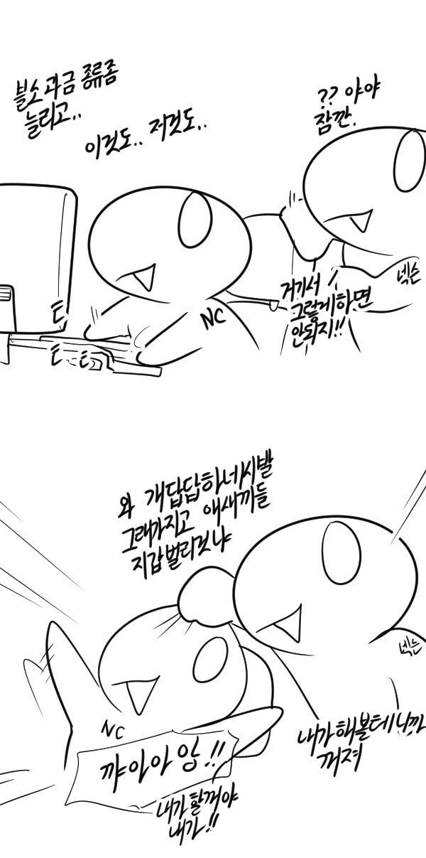 레바툰 블로그편(넥슨 엔시 경영참여정리) 2