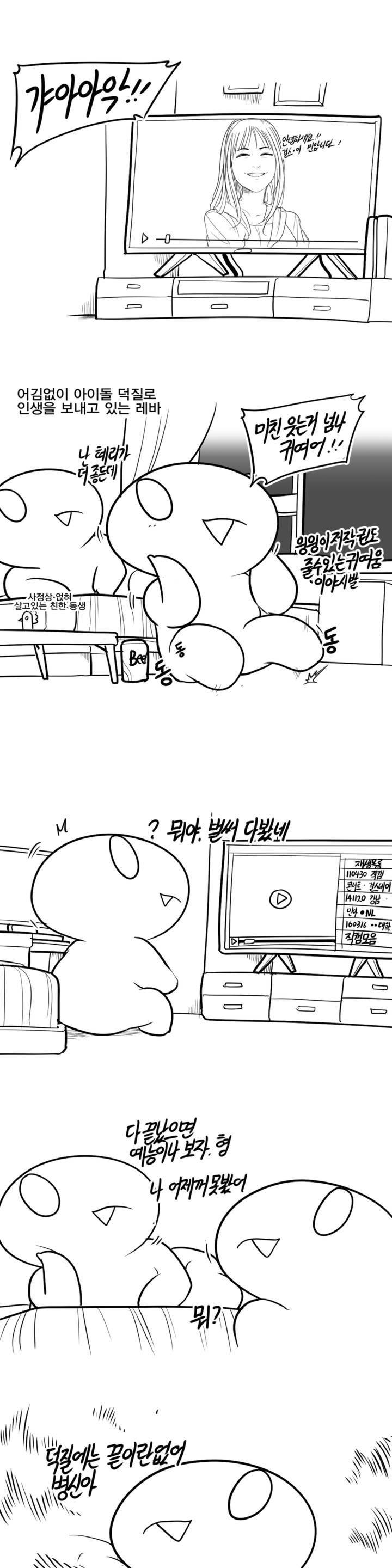 레바툰 58화 1