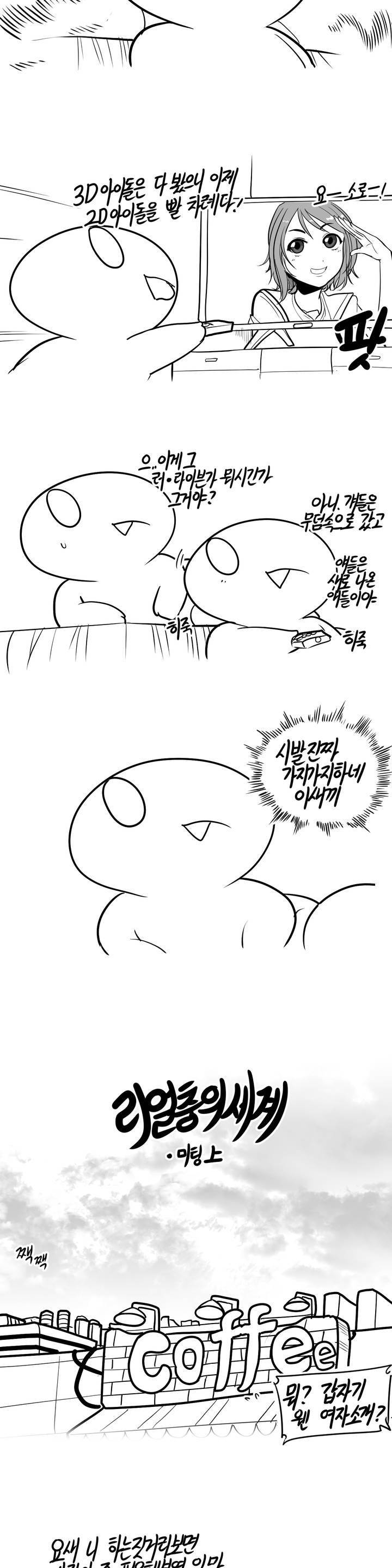 레바툰 58화 2