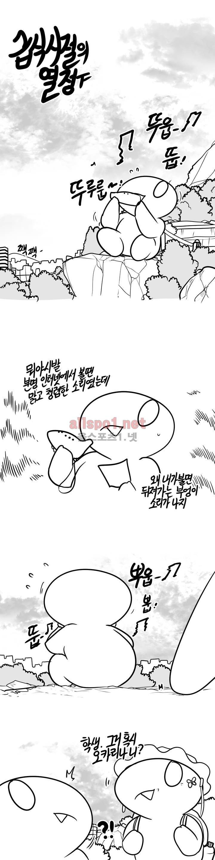 레바툰 68화 1