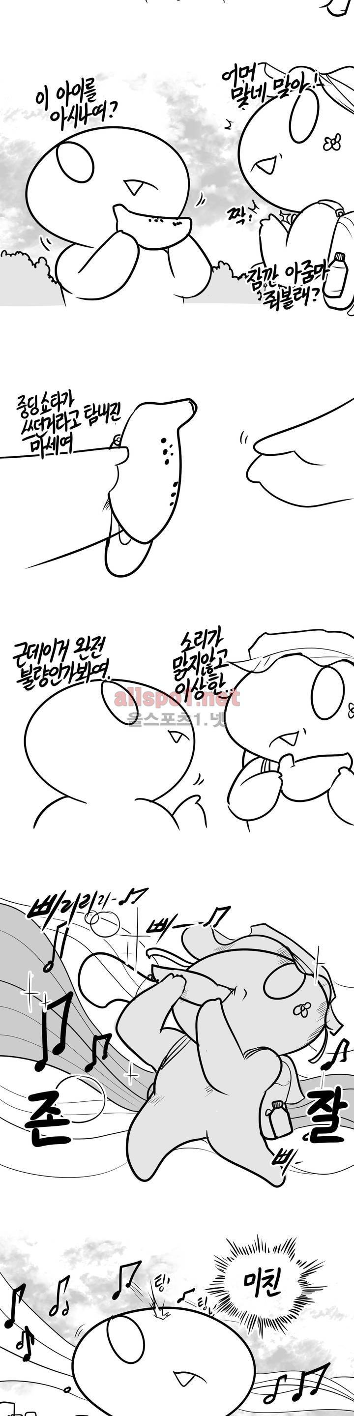 레바툰 68화 2