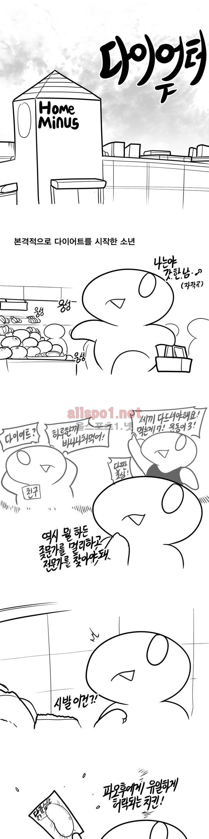 레바툰 78화 1