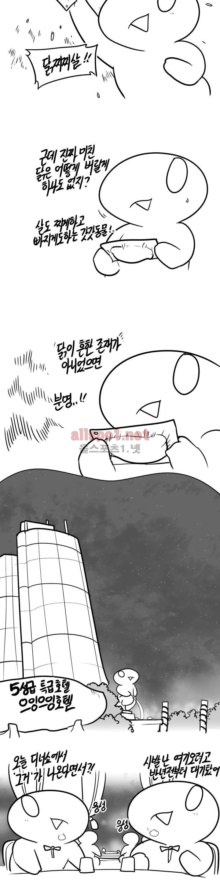 레바툰 78화 2