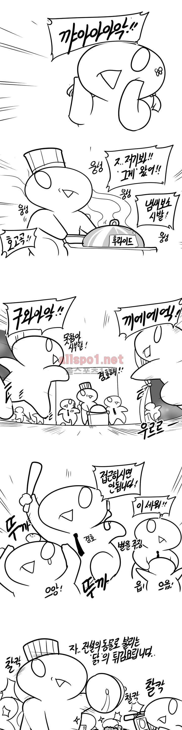 레바툰 78화 3