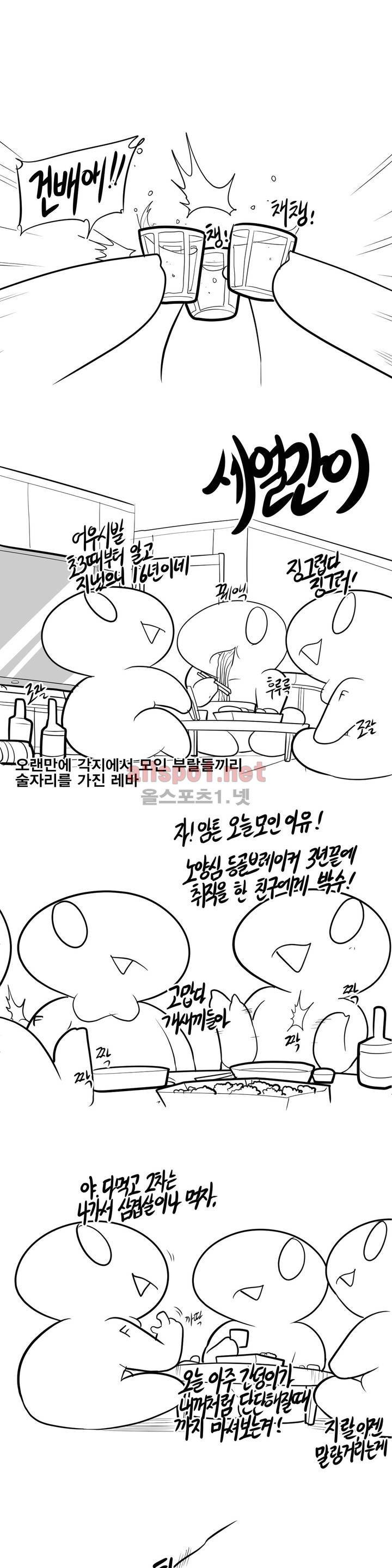 레바툰 88화 1