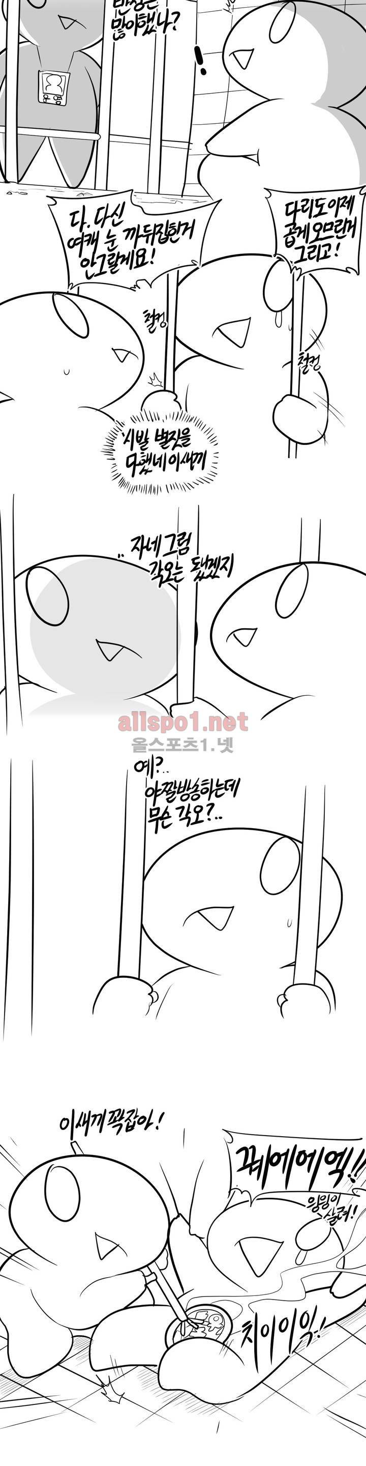 레바툰 88화 3