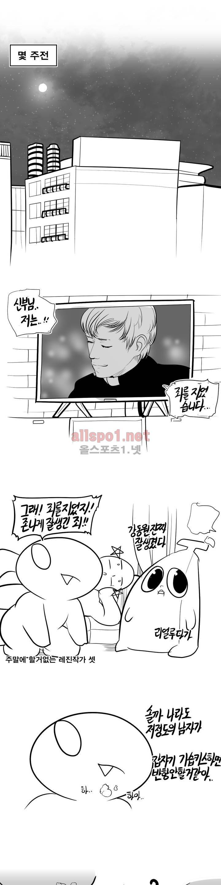 레바툰 97화 1