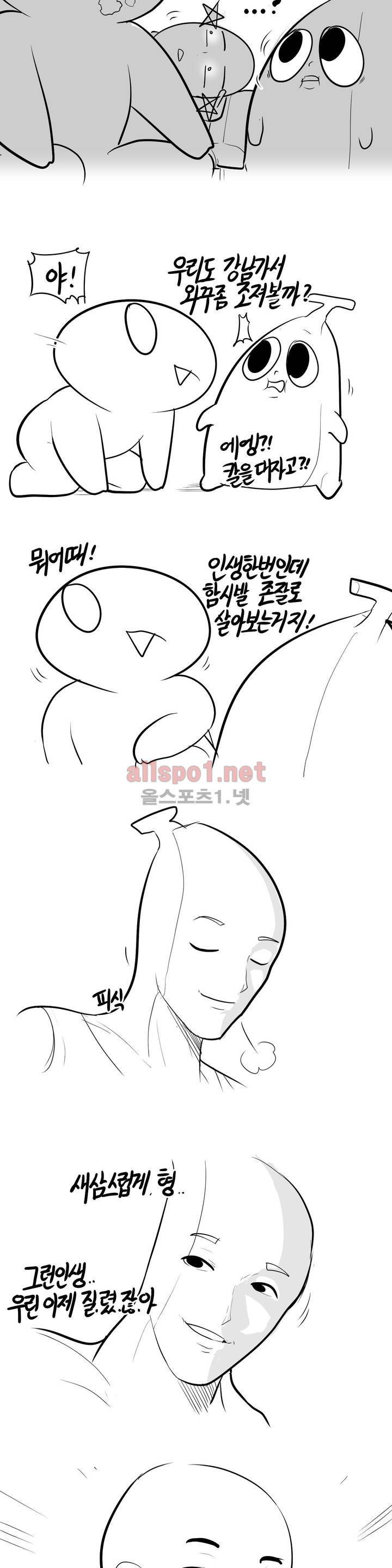 레바툰 97화 2