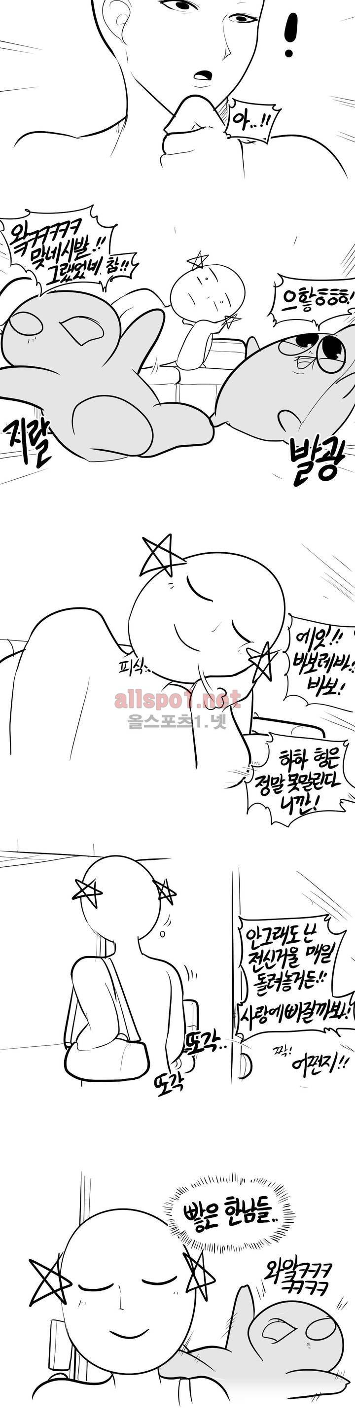 레바툰 97화 3