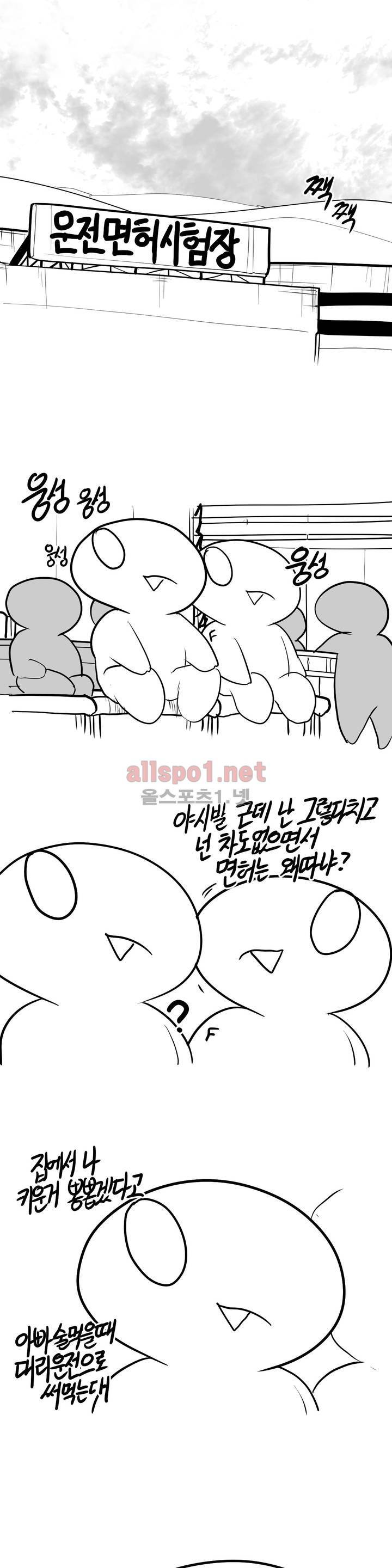 레바툰 107화 1
