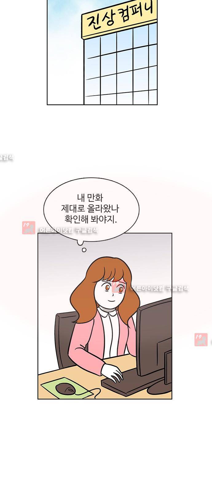 열정호구 50화 2