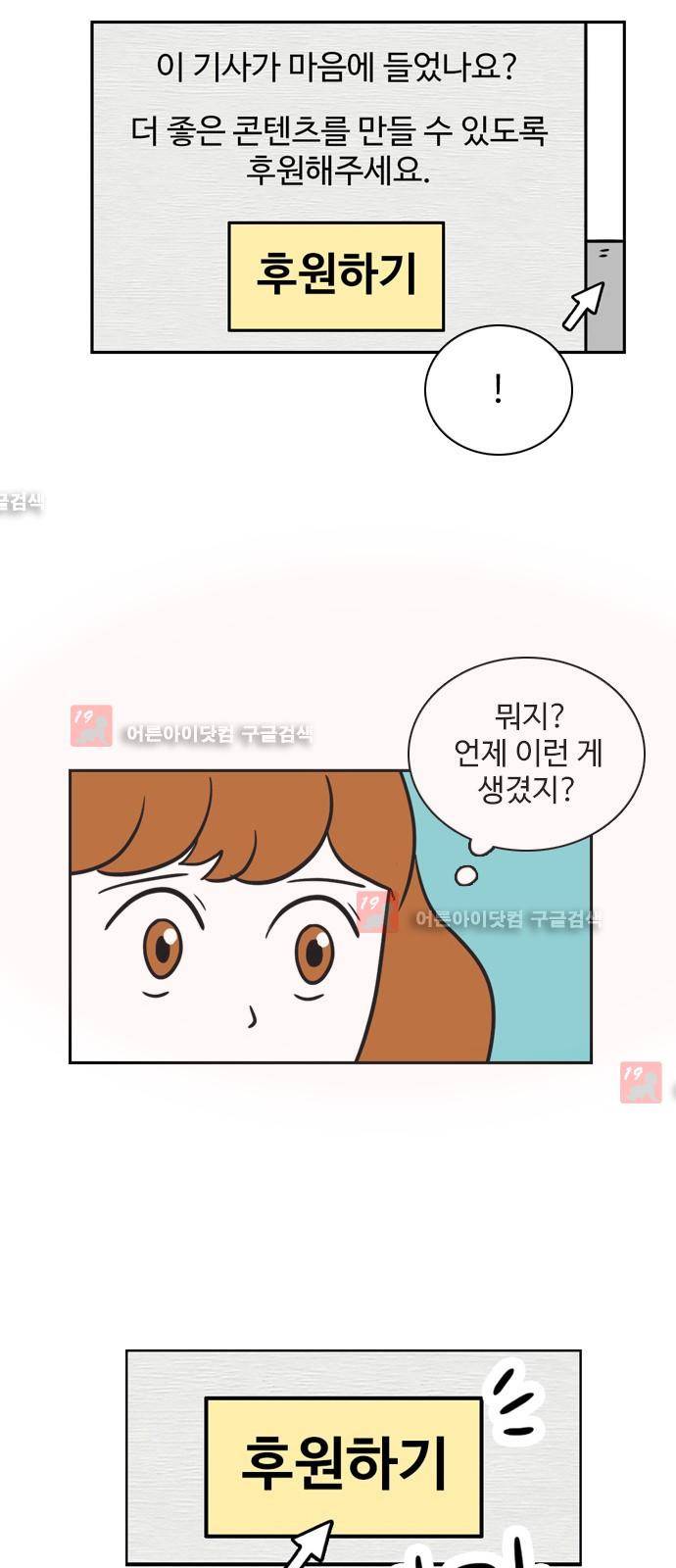 열정호구 50화 3
