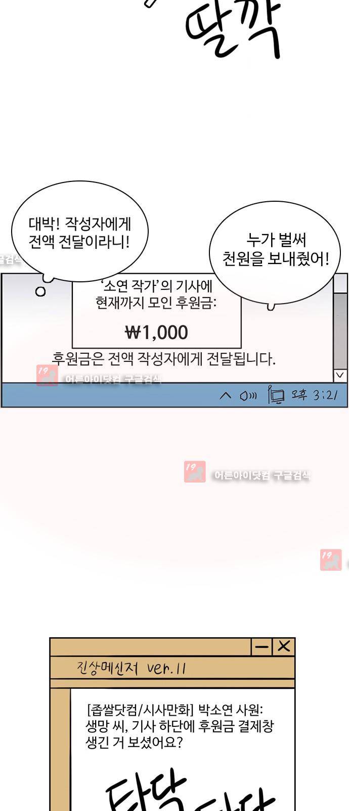 열정호구 50화 4