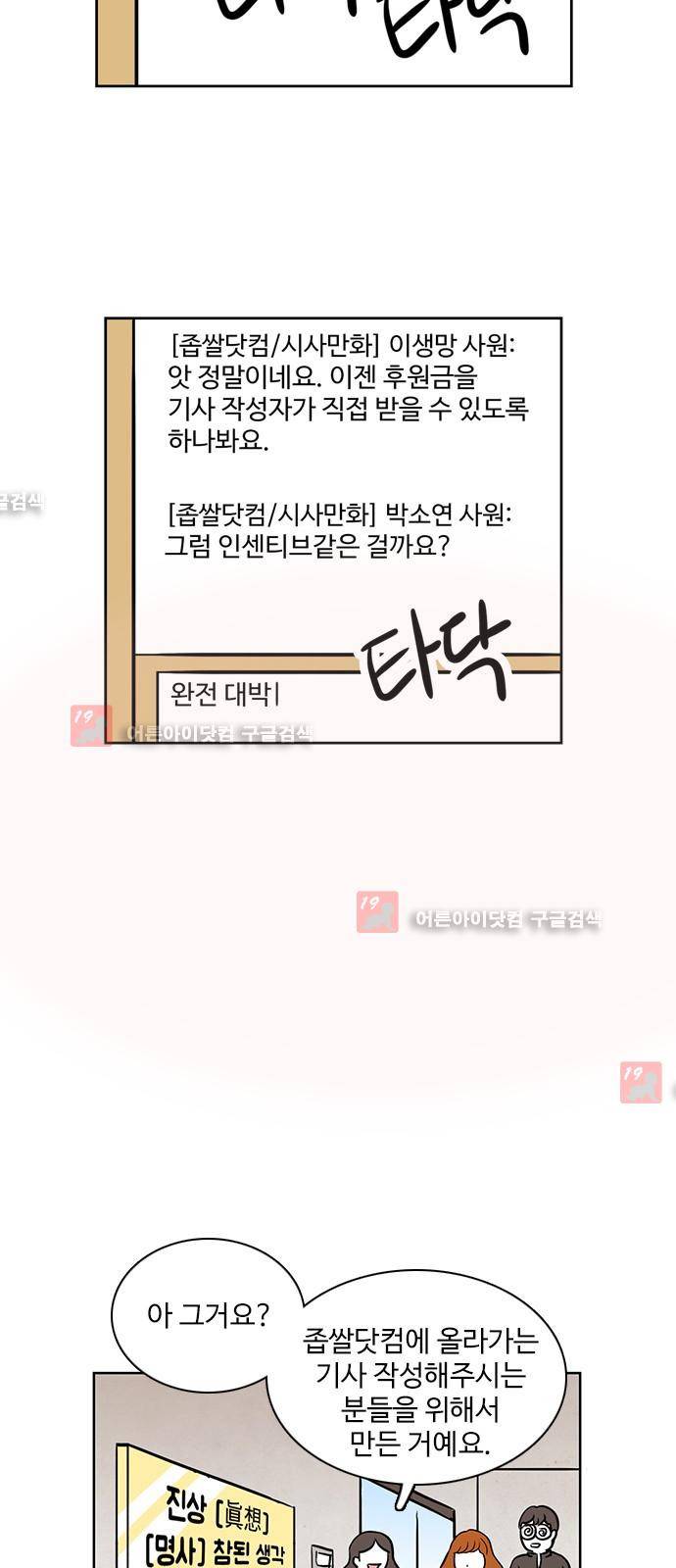 열정호구 50화 5