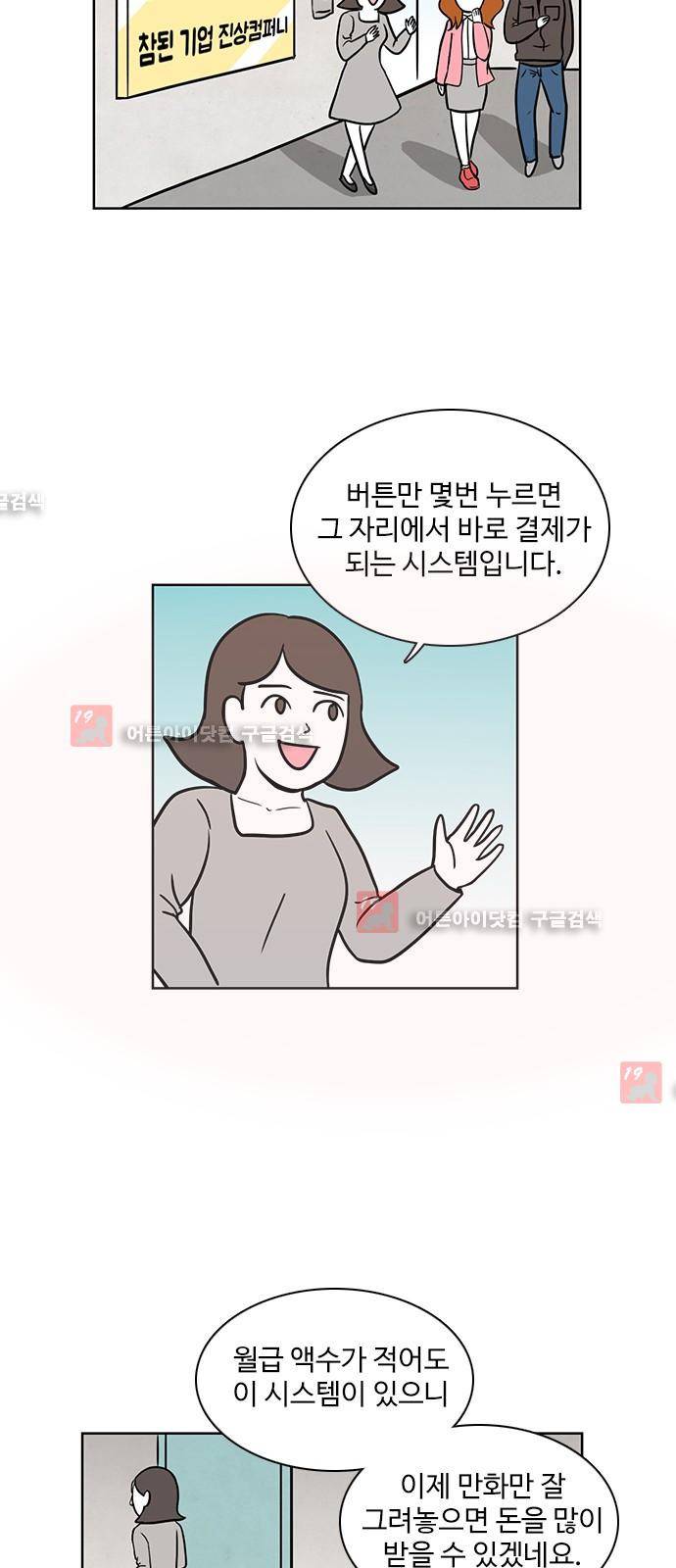 열정호구 50화 6