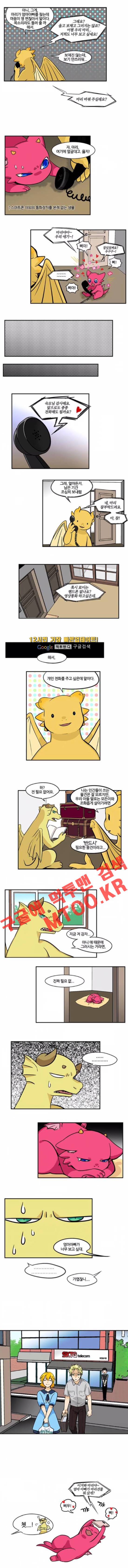 용이 산다 시즌3 32화 4