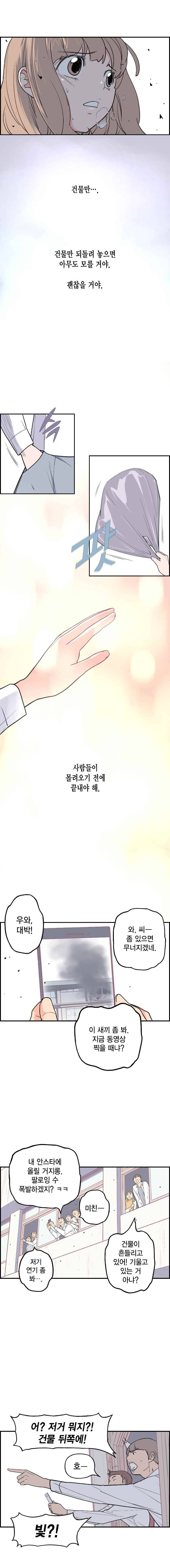 빛나는 손을 25화 2