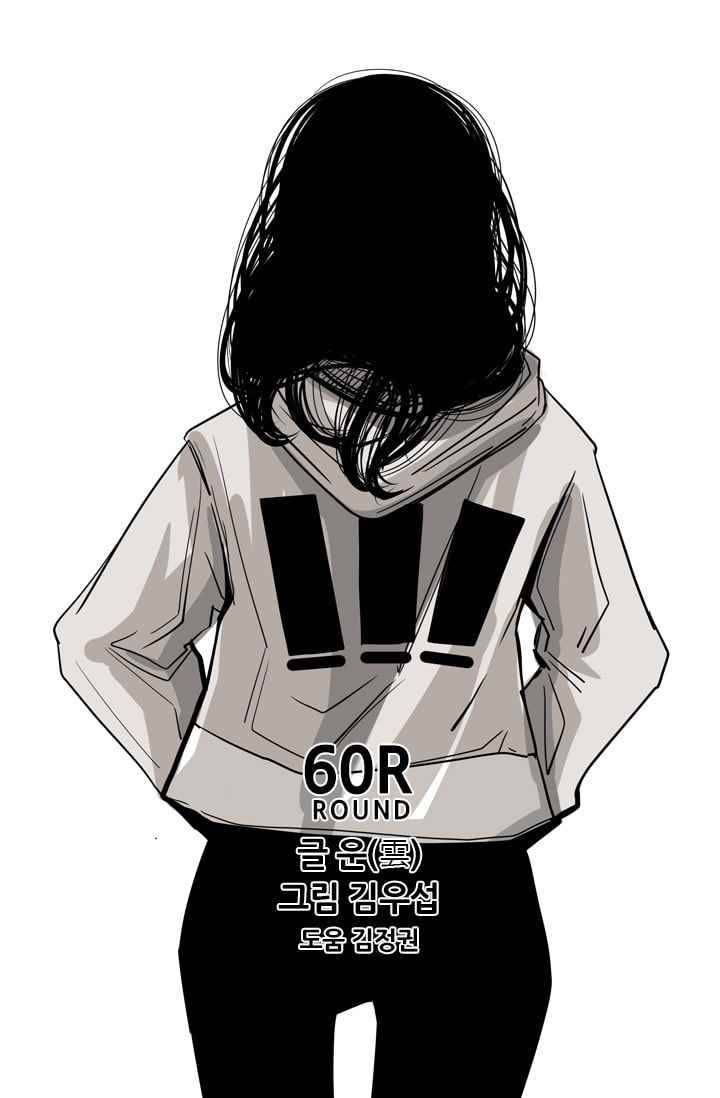 샤크 60화 5