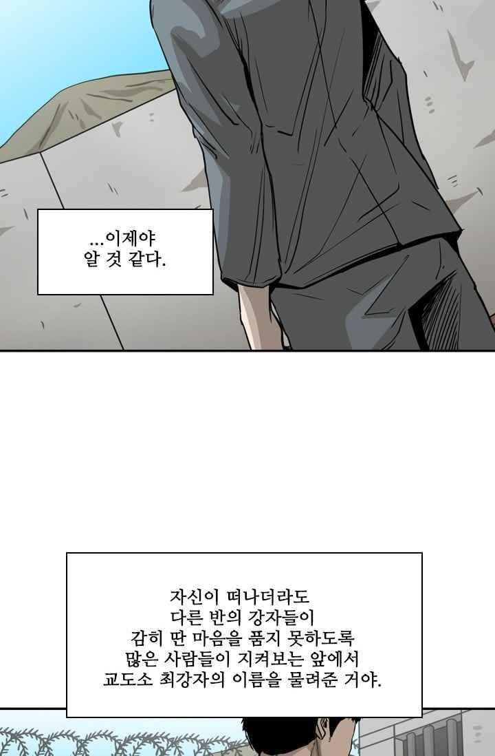 샤크 60화 7