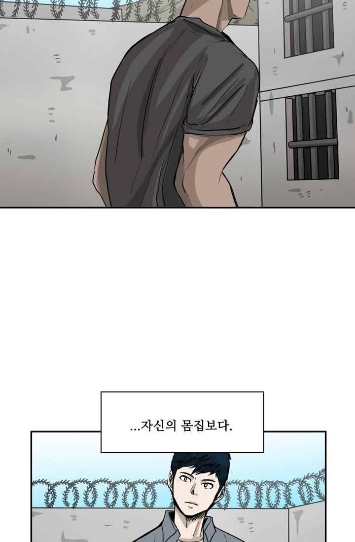 샤크 60화 8