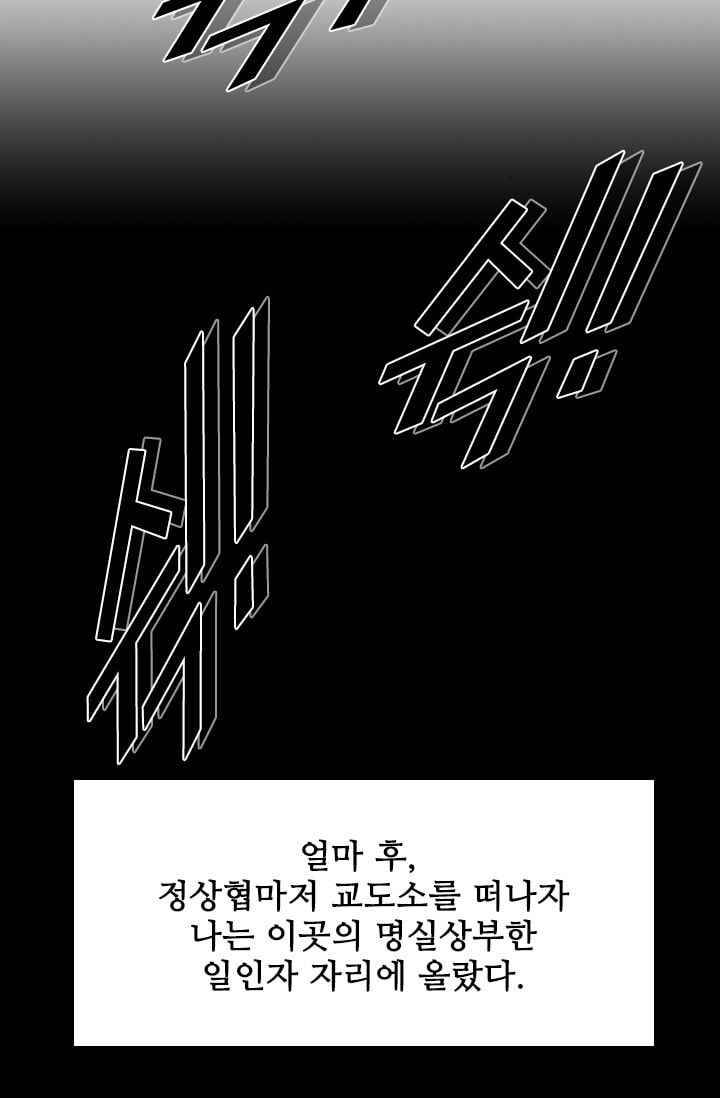 샤크 60화 13