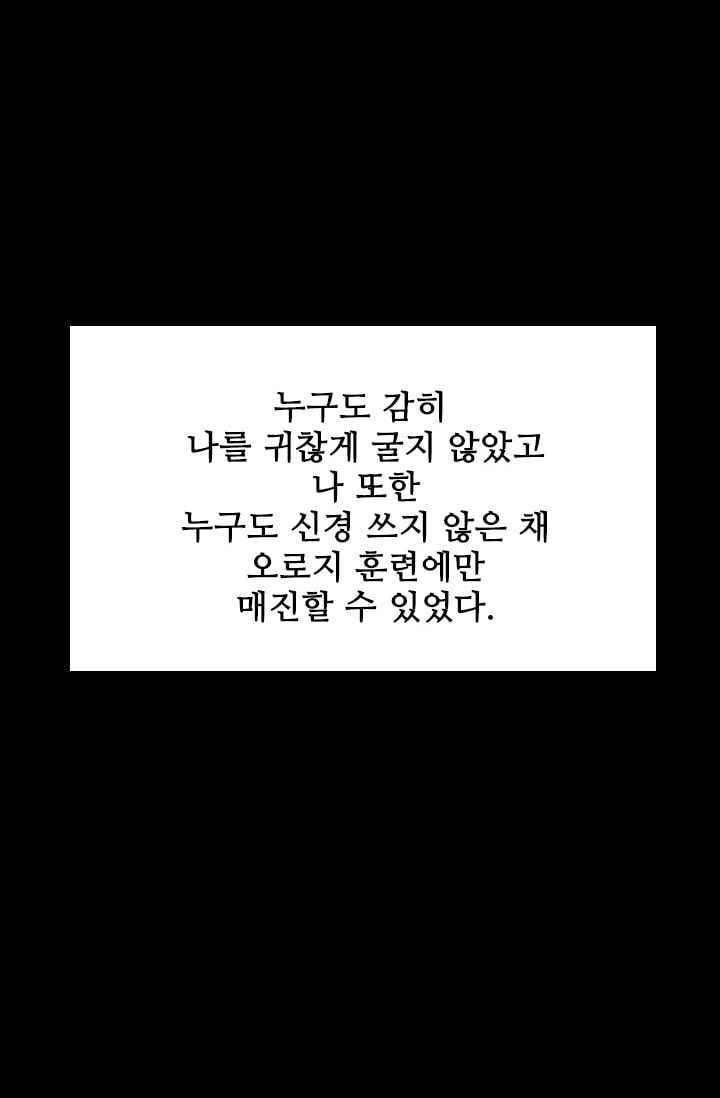 샤크 60화 14